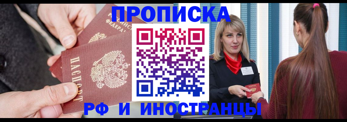 прописка для кредита в Северске