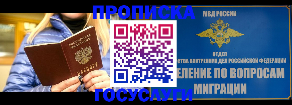 прописка для кредита в Северске